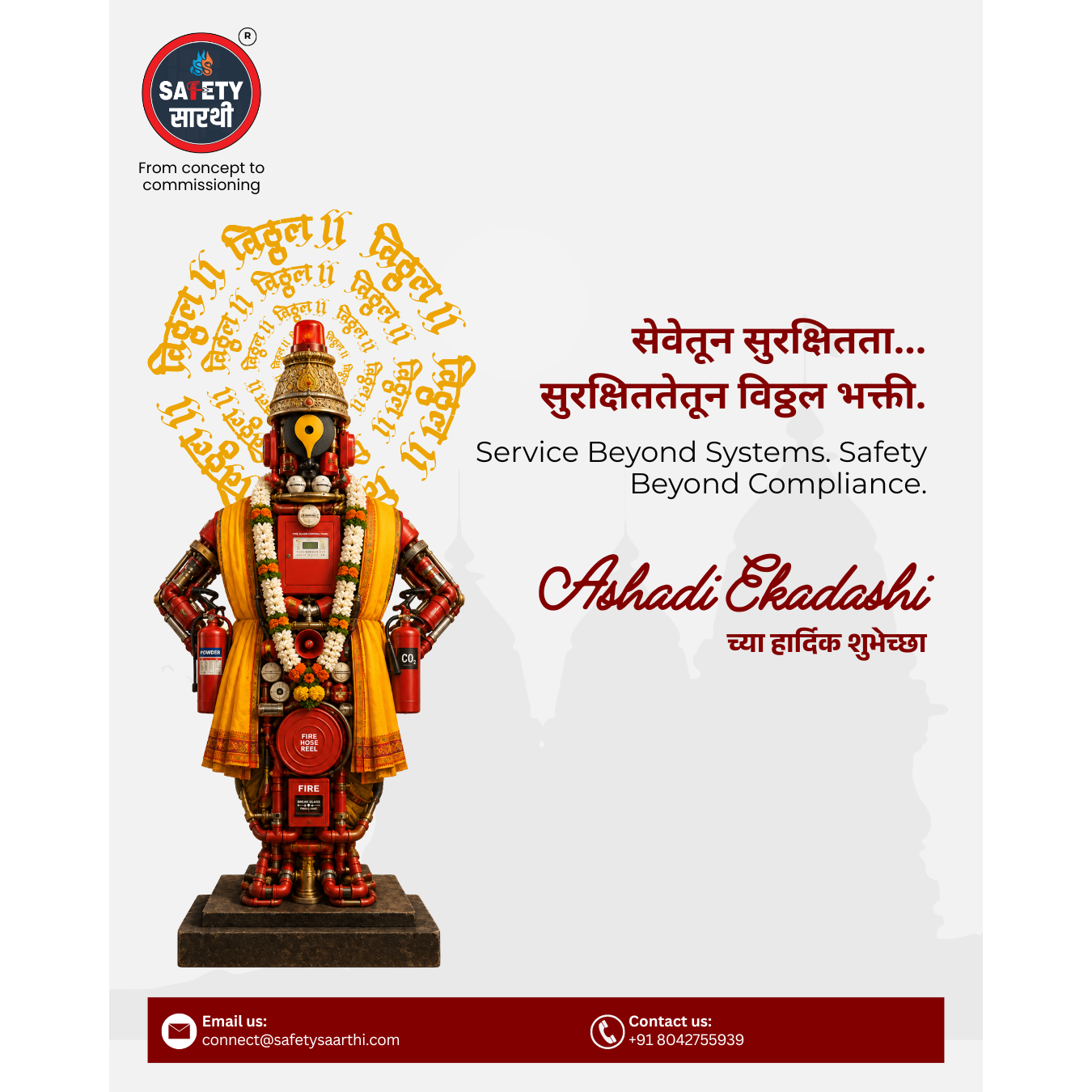 आषाढी एकादशी